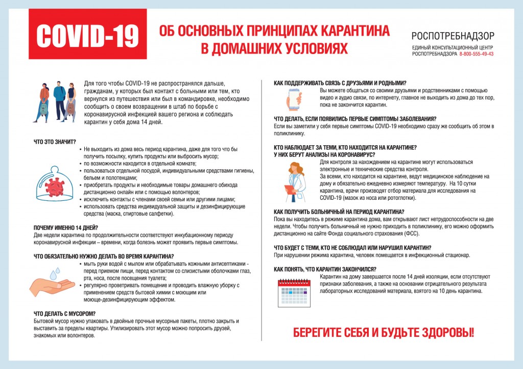 A4-Karantin_g